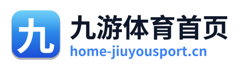 九游体育首页